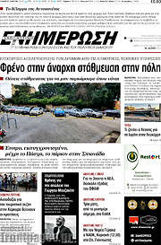 /Ενημέρωση