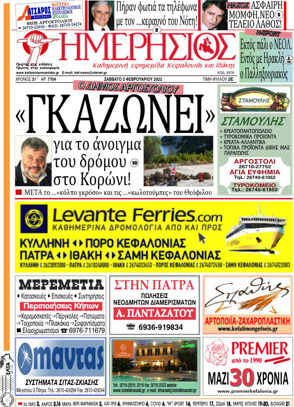 Ημερήσιος
