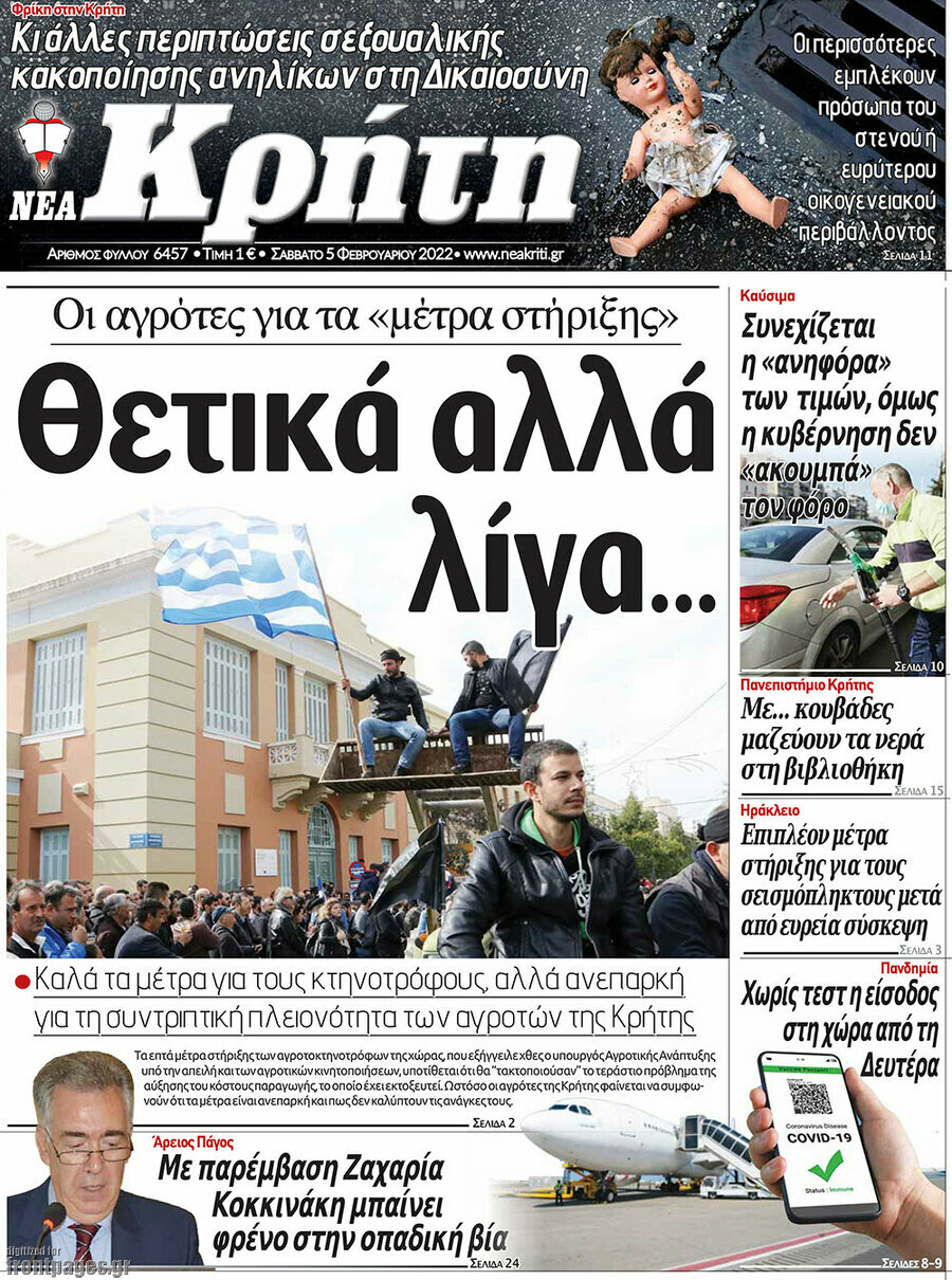 Νέα Κρήτη