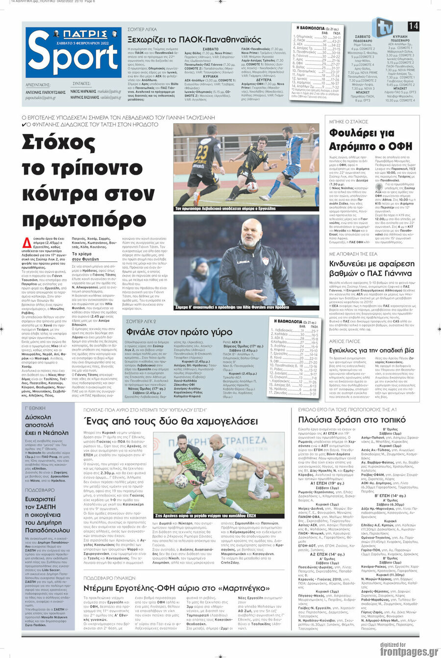 Πατρίς