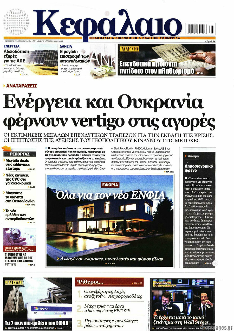Κεφάλαιο