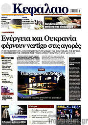 /Κεφάλαιο