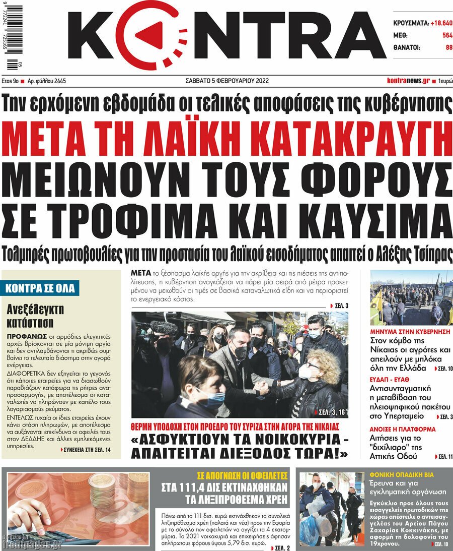 Kontra News