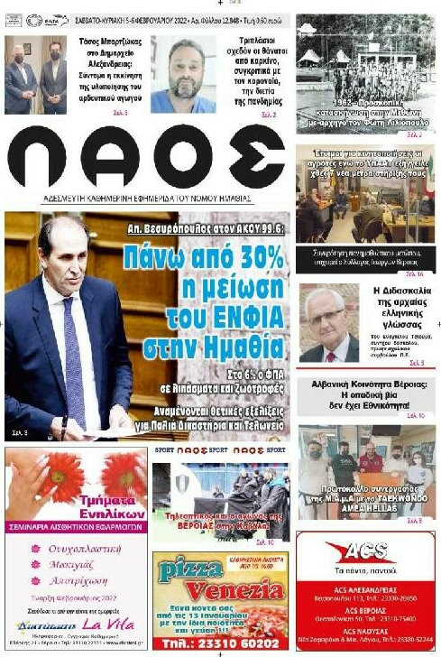 Λαός