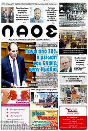 /Λαός