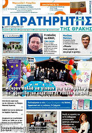 /Παρατηρητής