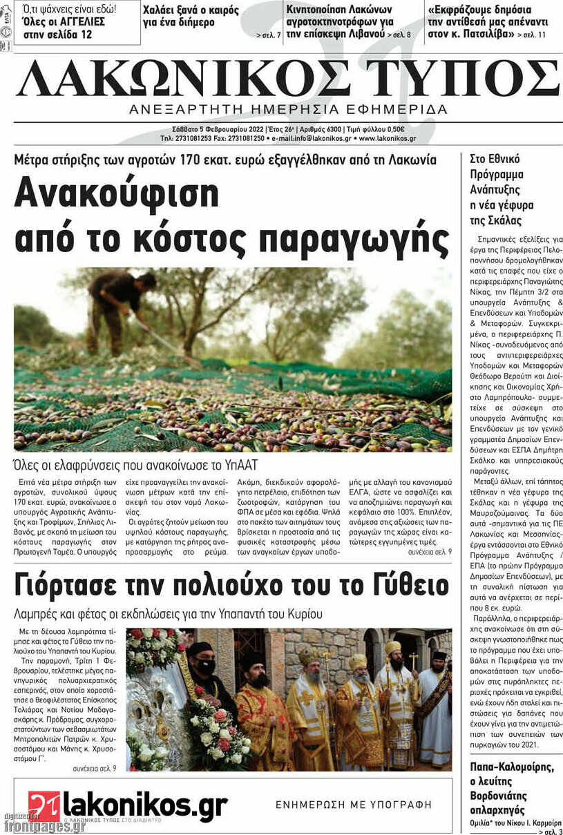 Λακωνικός Τύπος