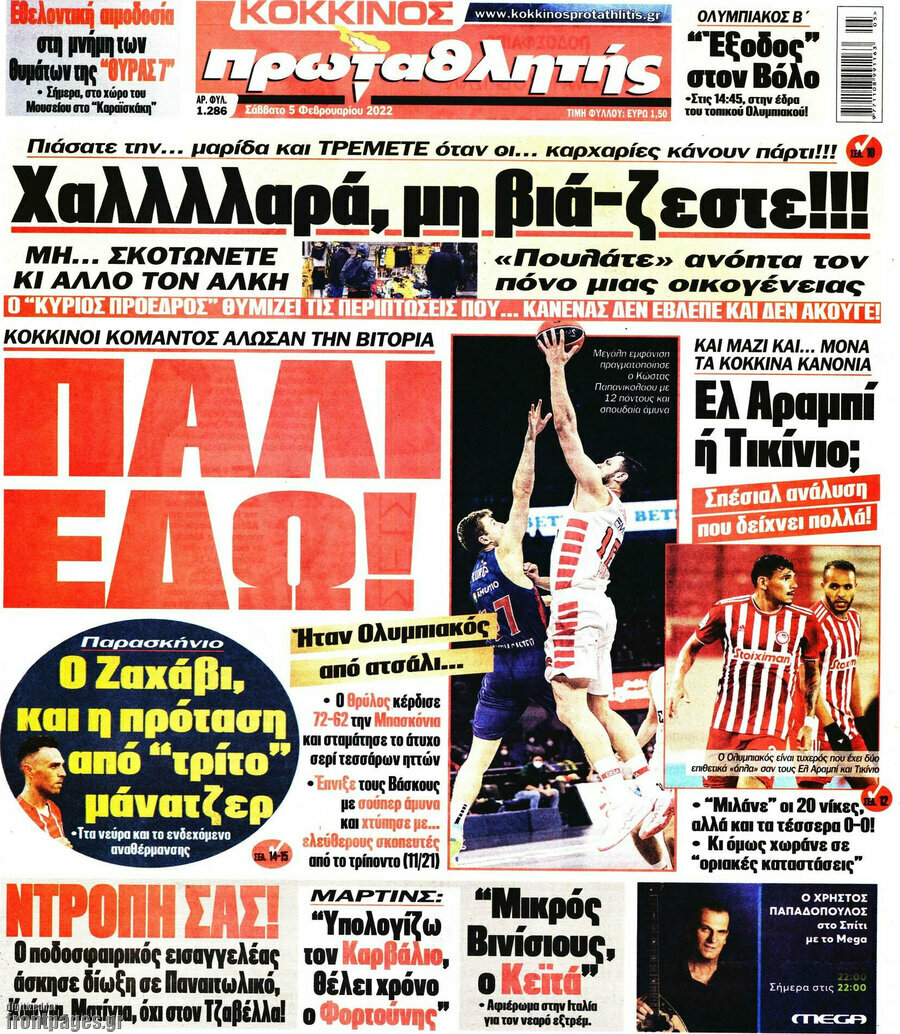 Πρωταθλητής