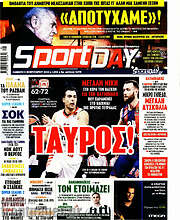 /Sport Day