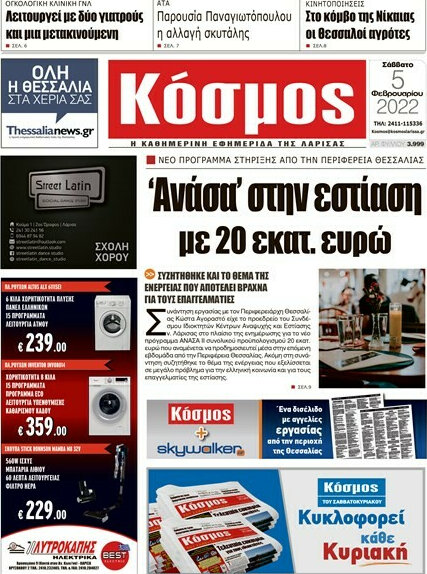 Κόσμος