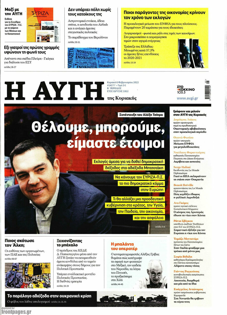 Αυγή