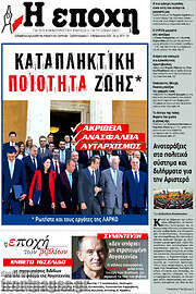 /Εποχή