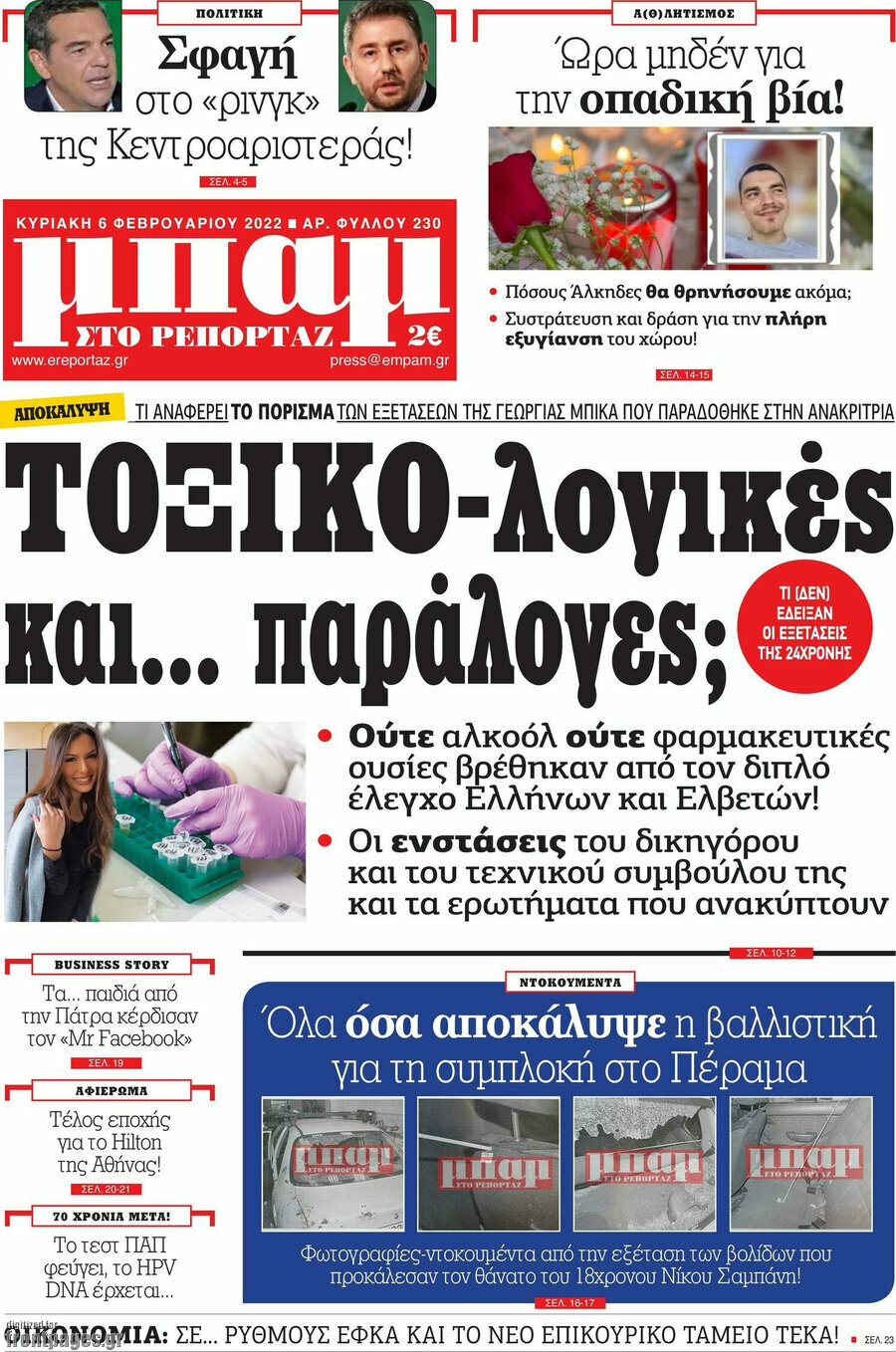 Μπαμ