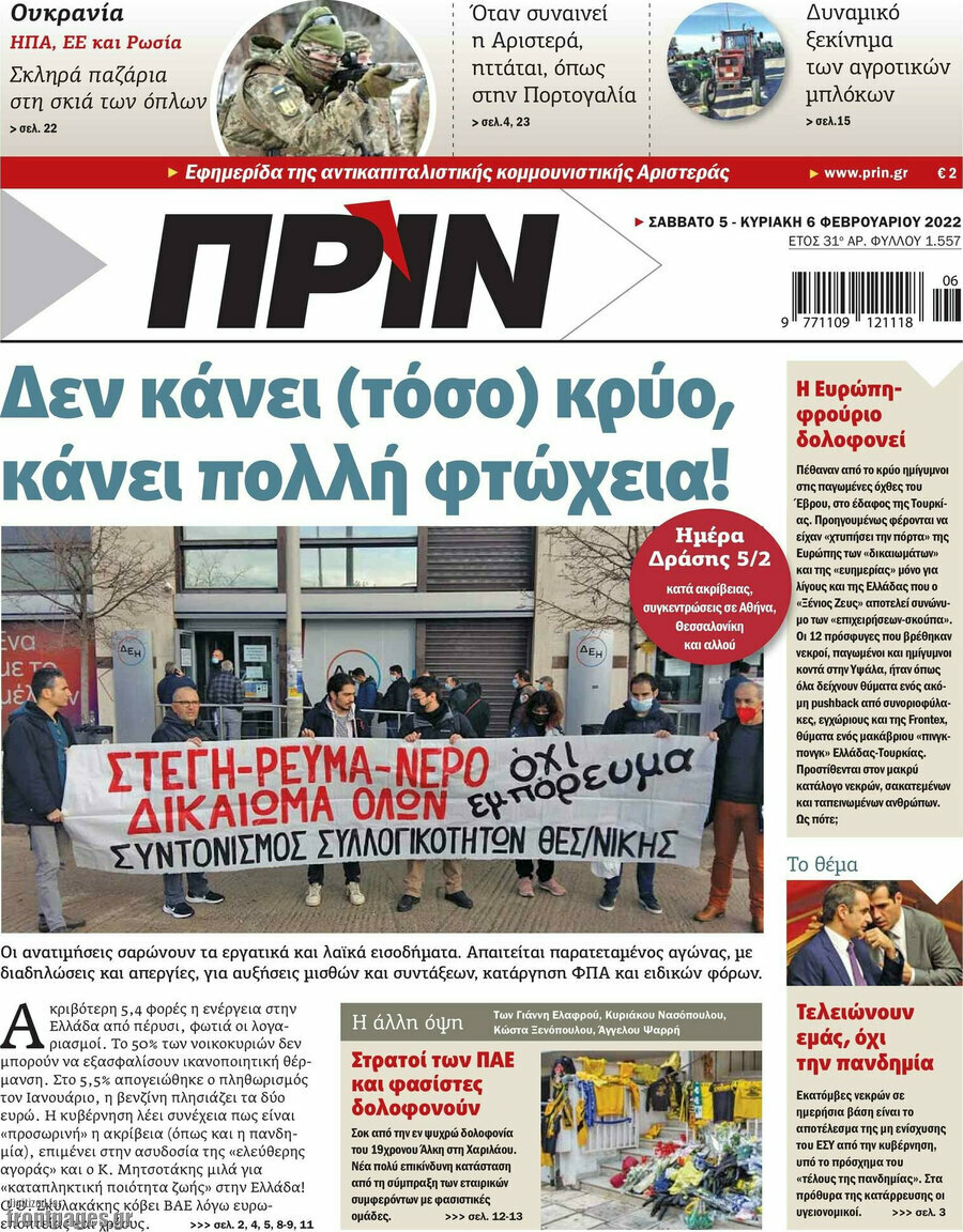 Πριν