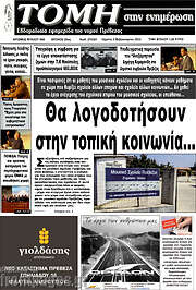 /Τομή