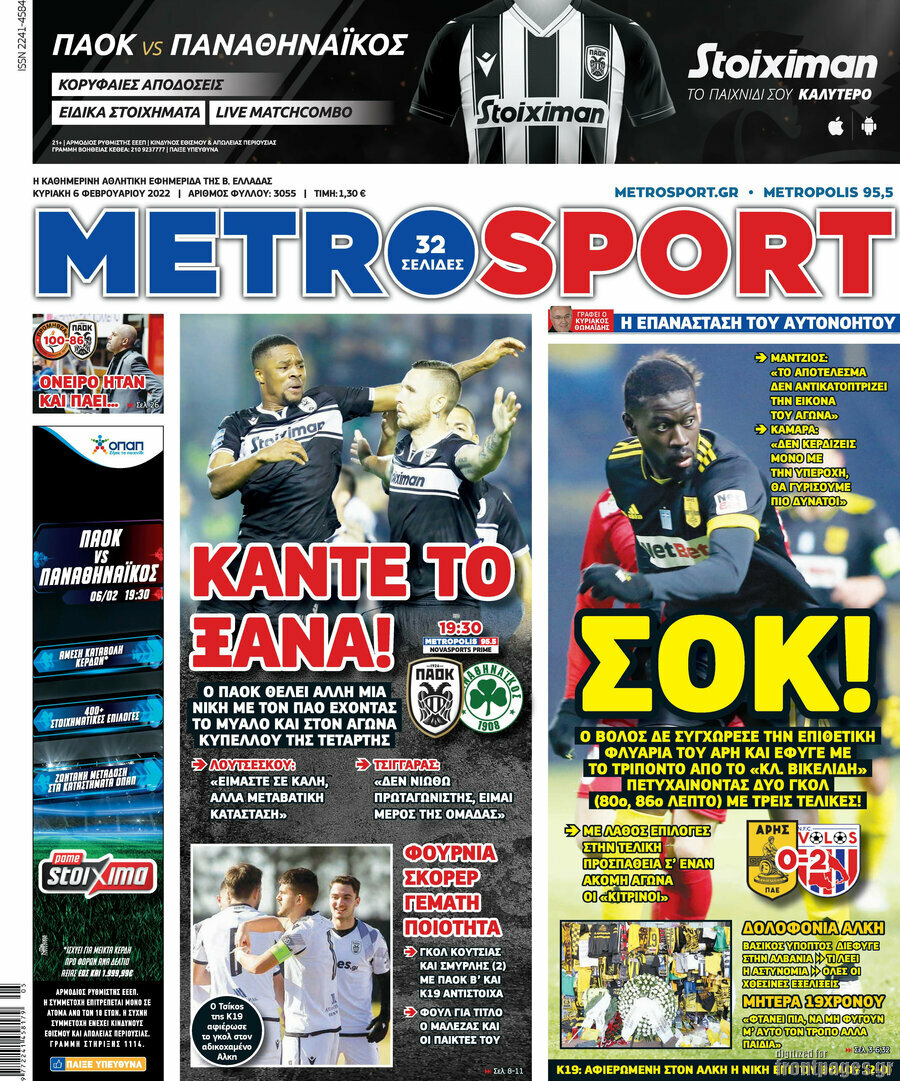 MetroSport