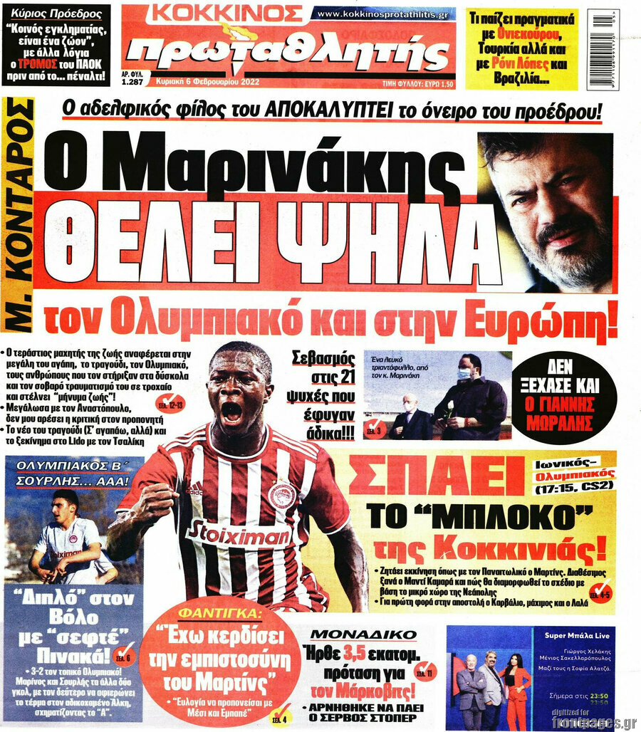 Πρωταθλητής