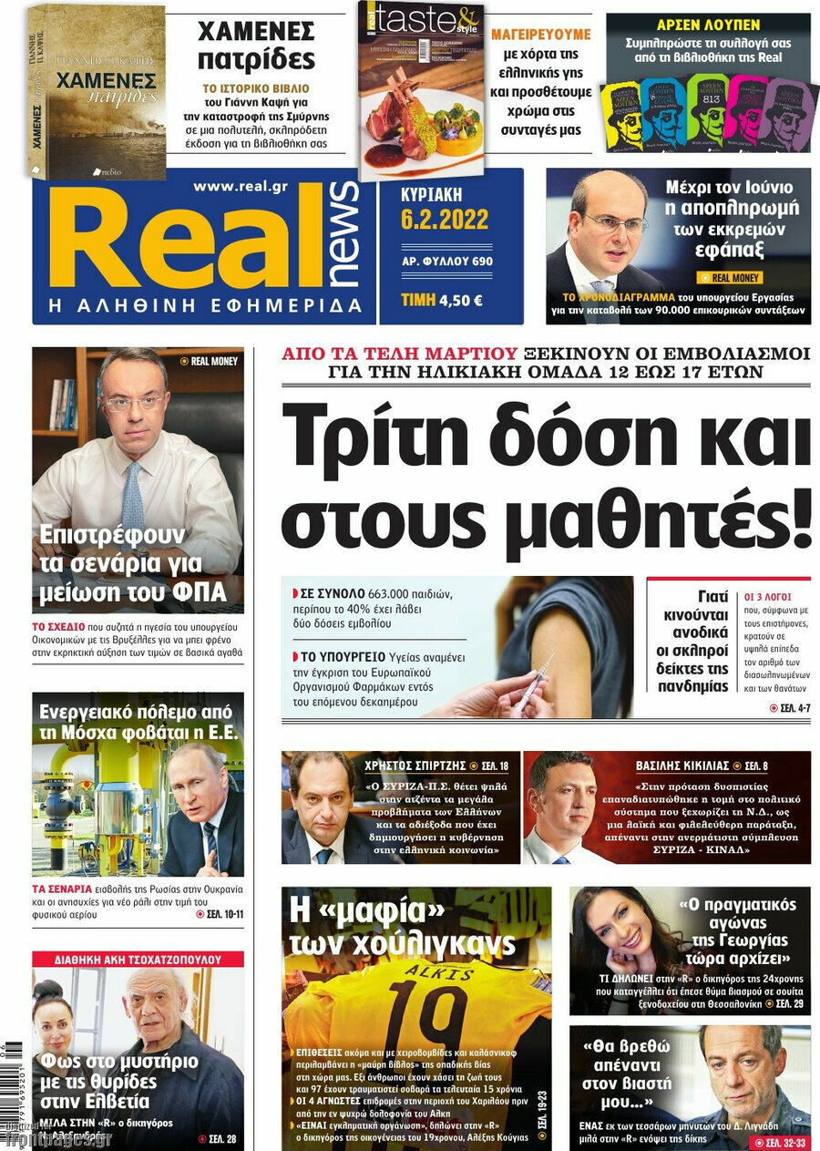 Real News