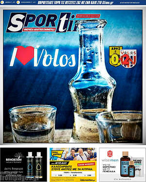 Εφημερίδα SporTime
