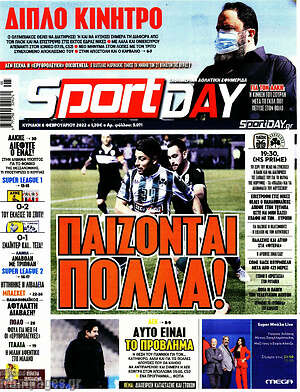 Εφημερίδα Sport Day