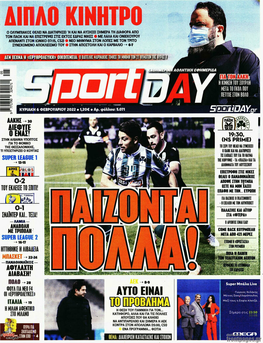 Sport Day