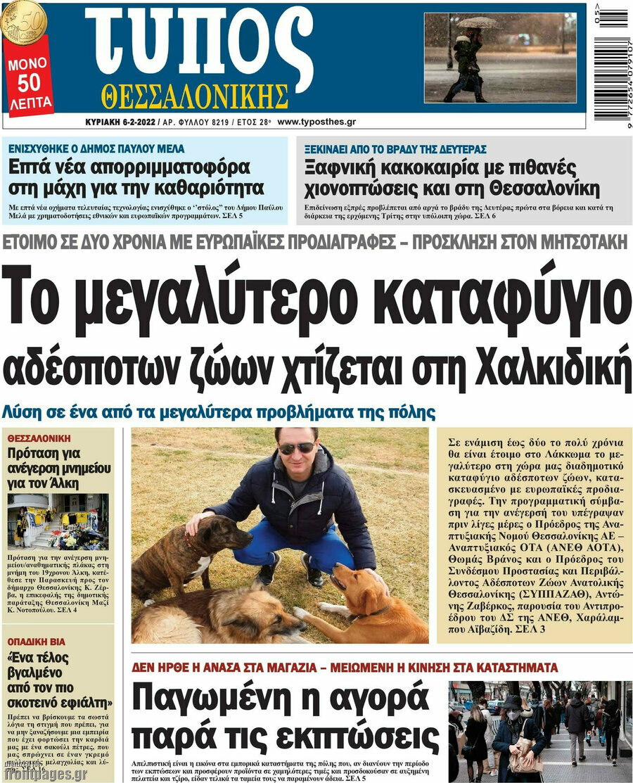 Τύπος Θεσσαλονίκης