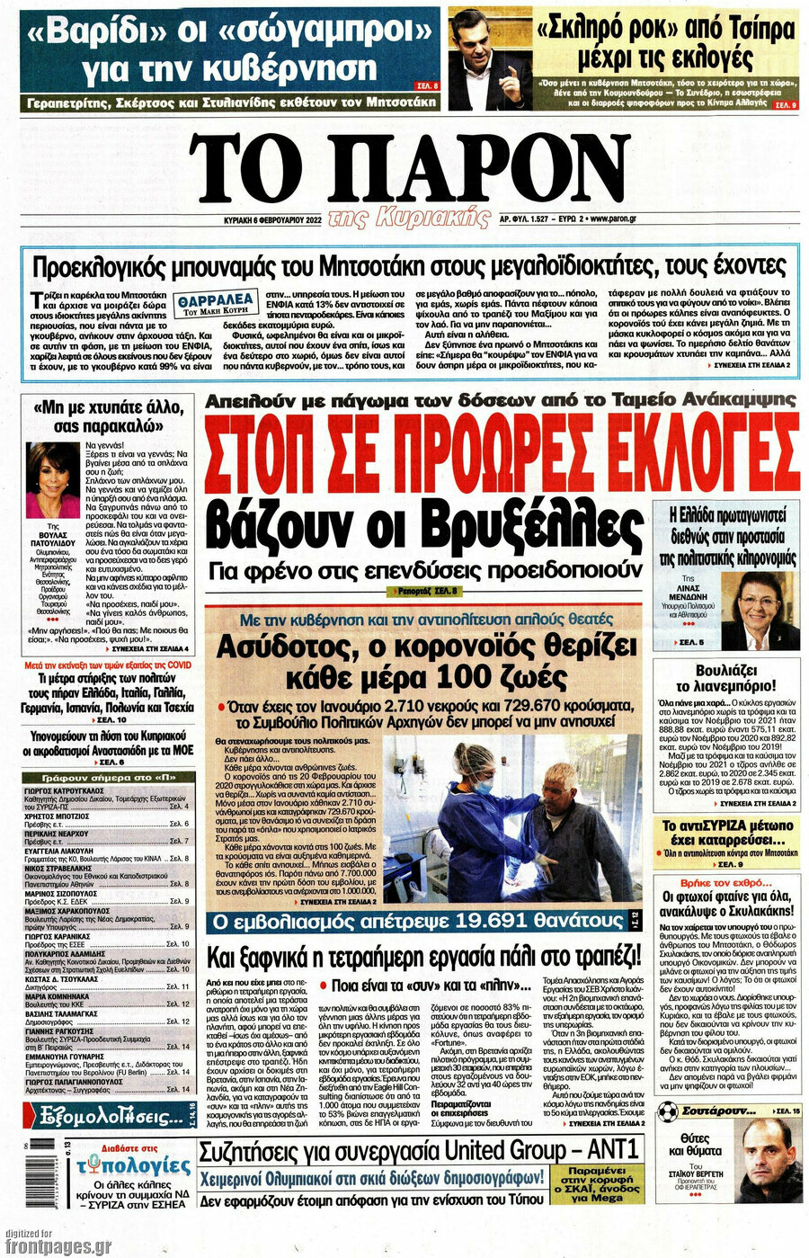 Το Παρόν