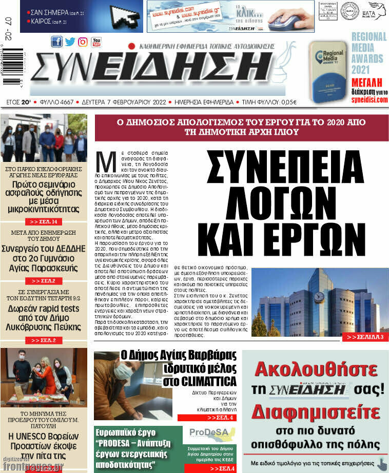 Συνείδηση