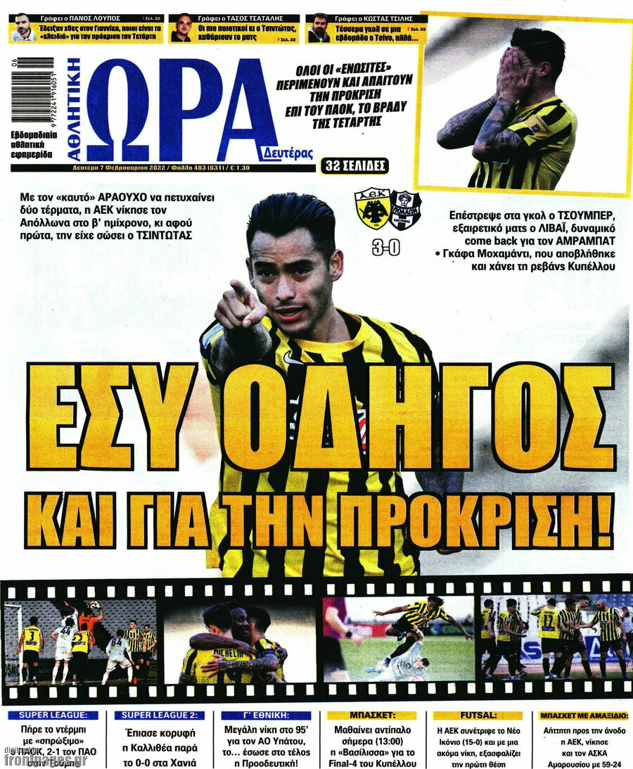 Η Ώρα των Σπορ