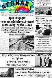 /Αγώνας