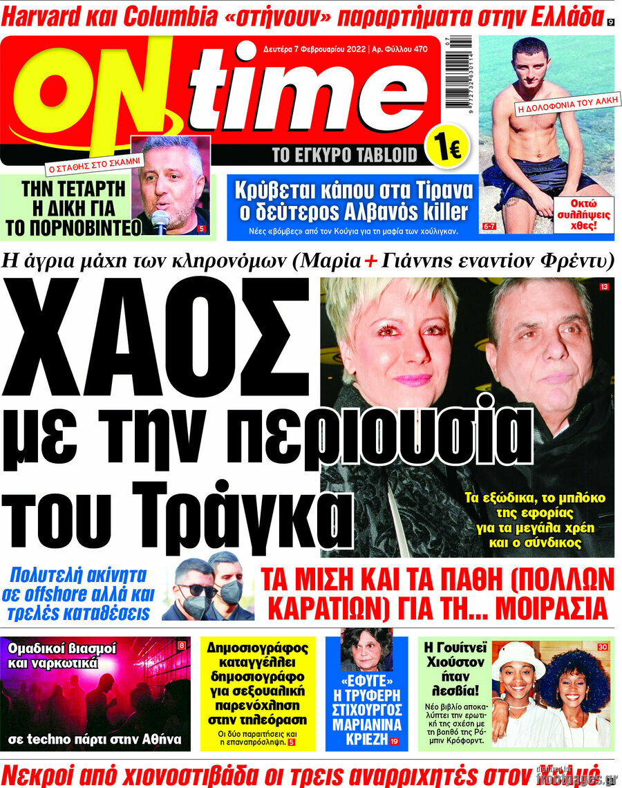 ON time
