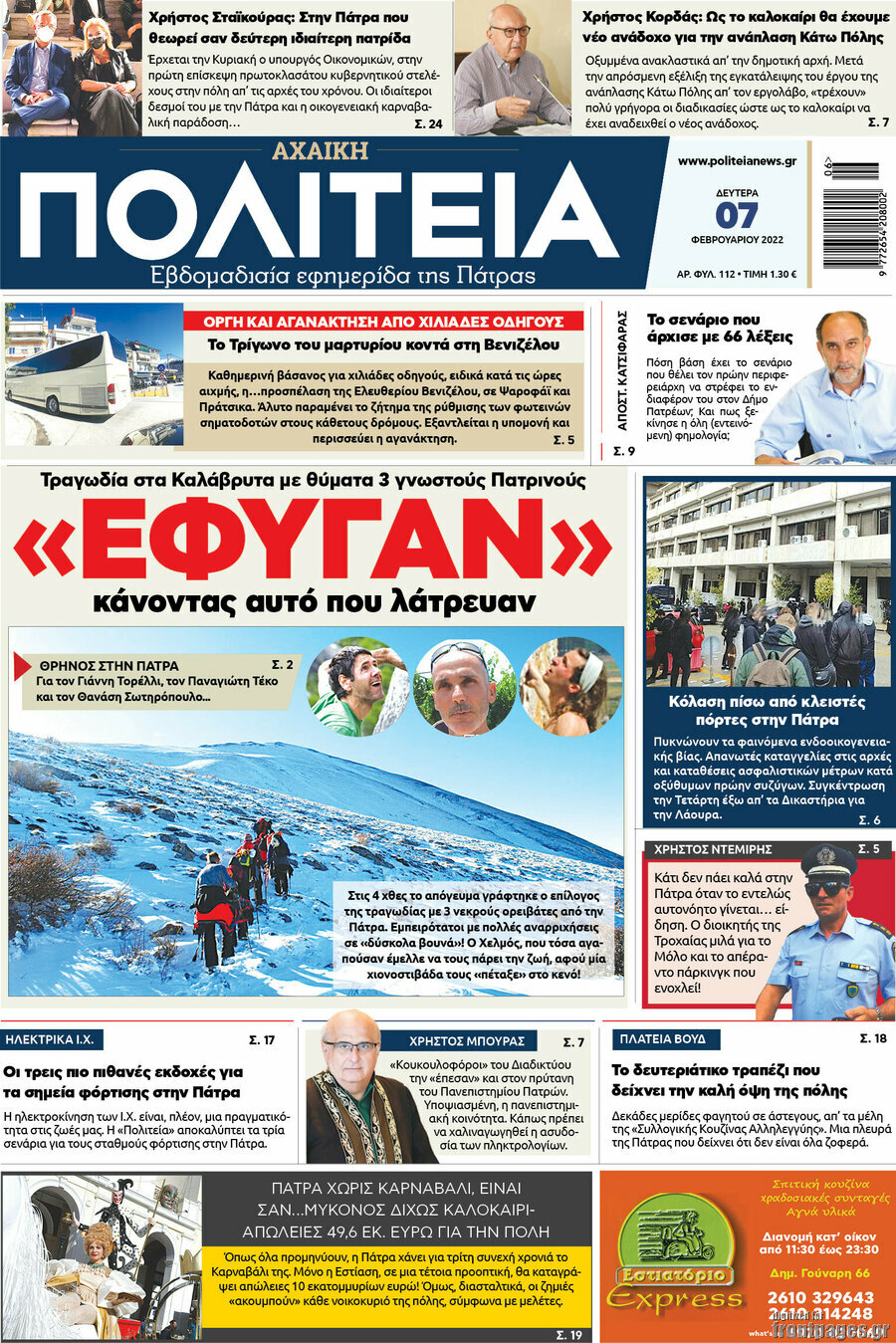 Αχαϊκή Πολιτεία
