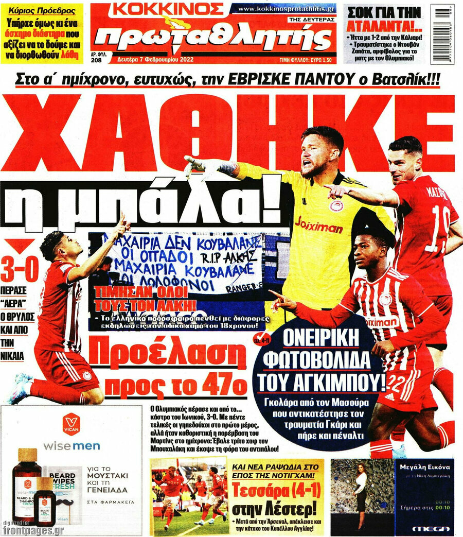 Πρωταθλητής