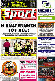 /Ξάνθη Sport