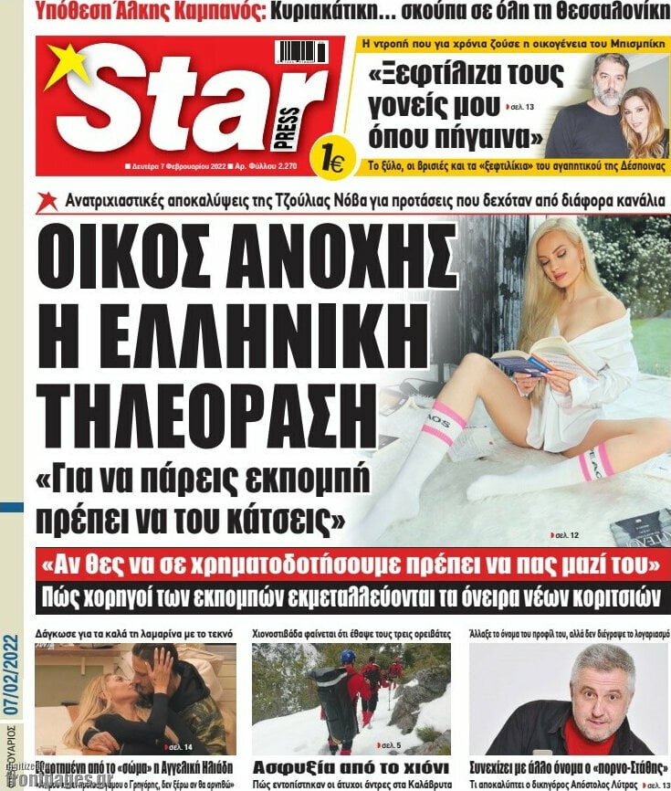 Star press
