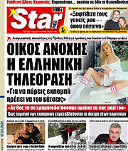 /Star press