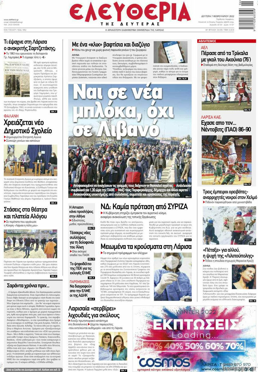 Ελευθερία