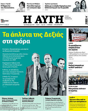 Εφημερίδα Αυγή