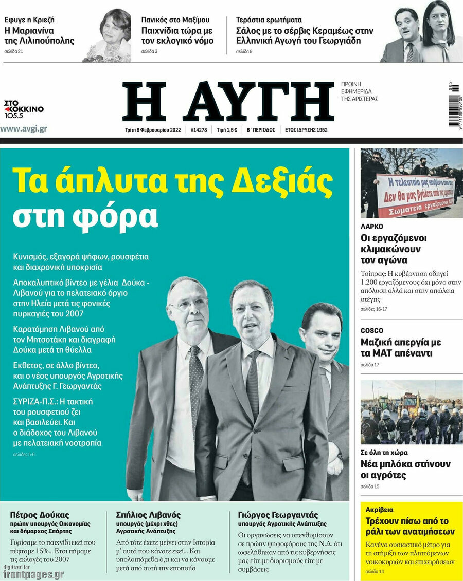 Αυγή