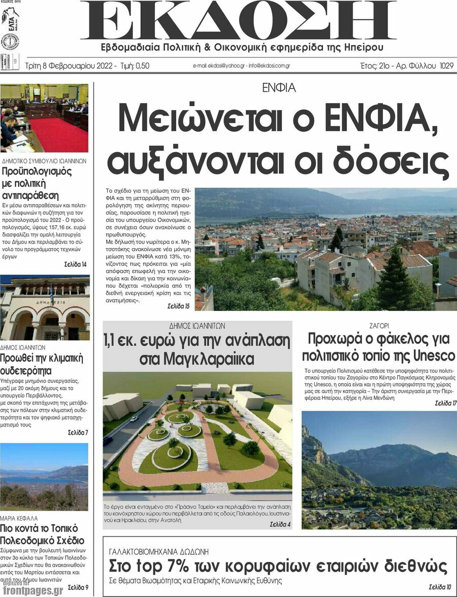 Έκδοση