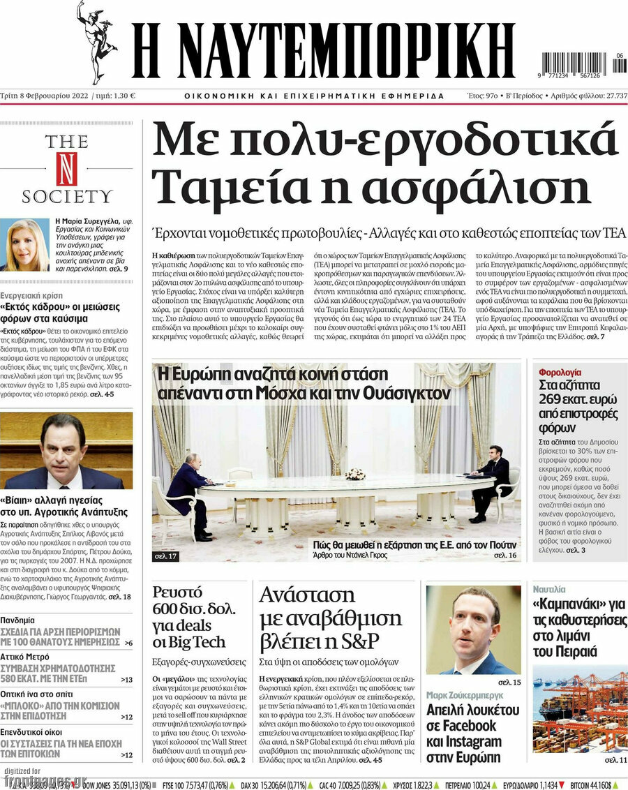 Η Ναυτεμπορική