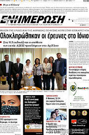 /Ενημέρωση