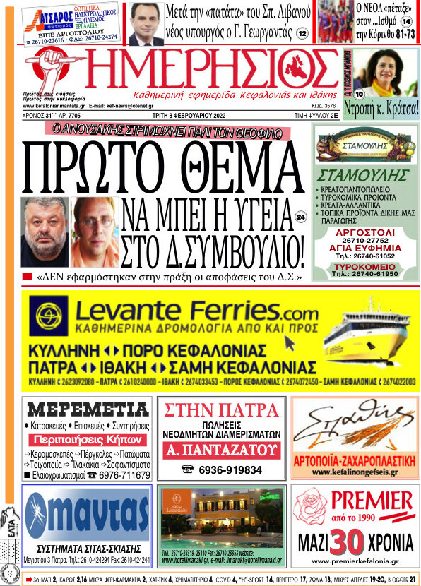 Ημερήσιος