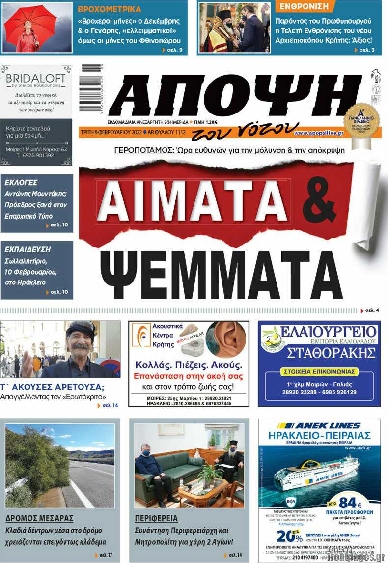 Άποψη του νότου