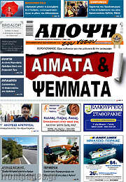 /Άποψη του νότου