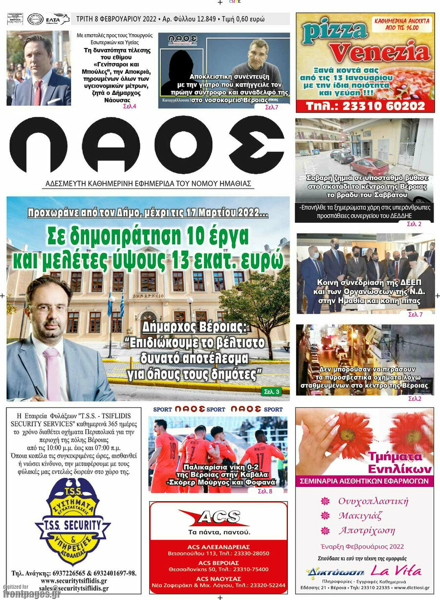 Βέροια