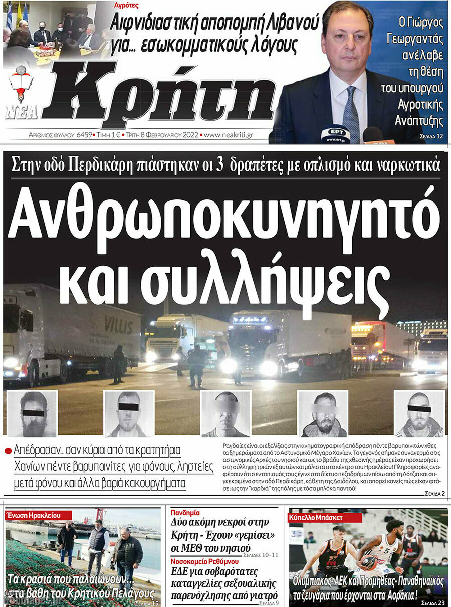 Νέα Κρήτη