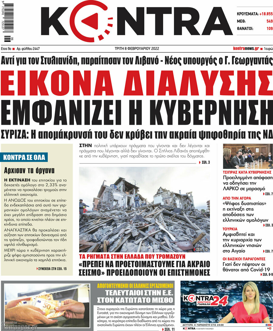 Kontra News