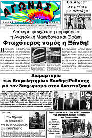 /Αγώνας