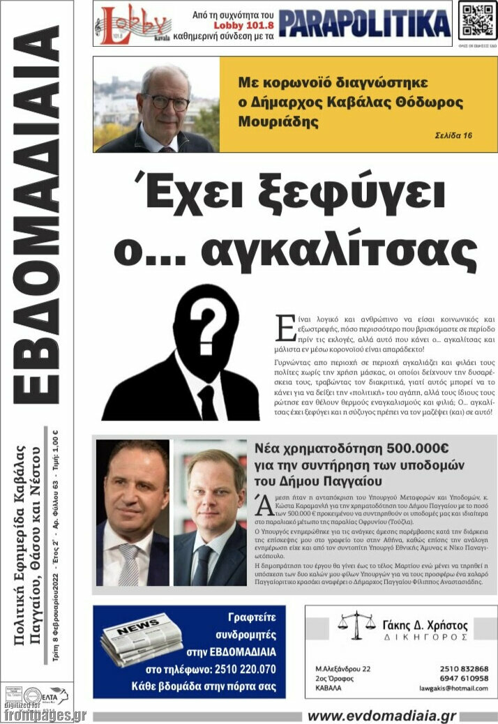 Εβδομαδιαία